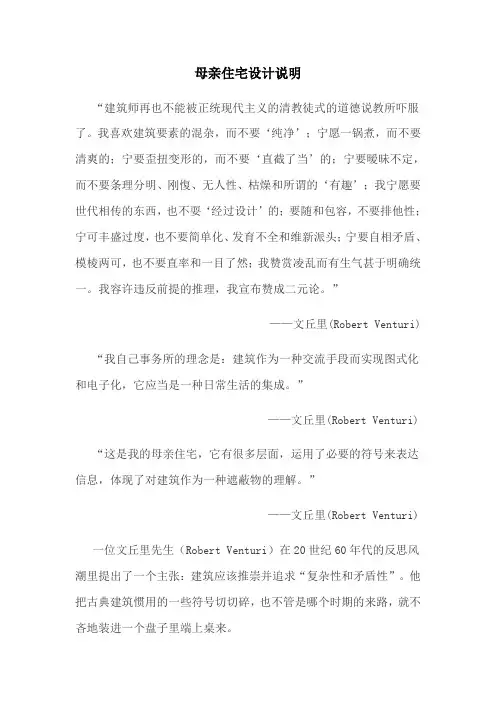 母亲之家分析说明