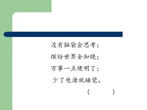 关于网络对中学生的影响PPT