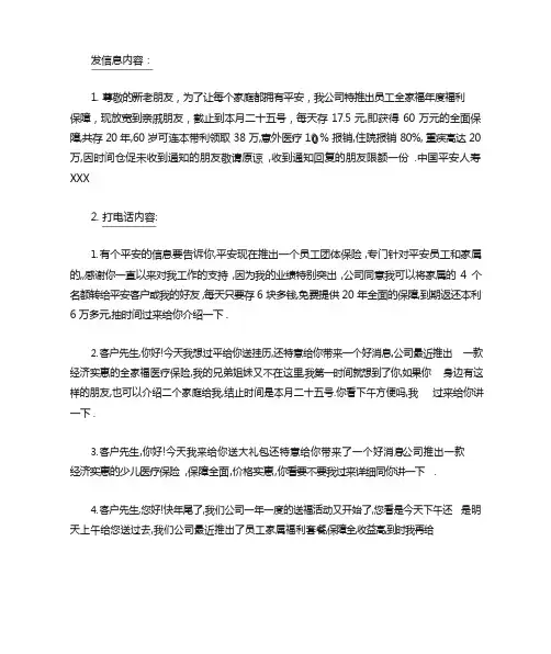 全家福话术