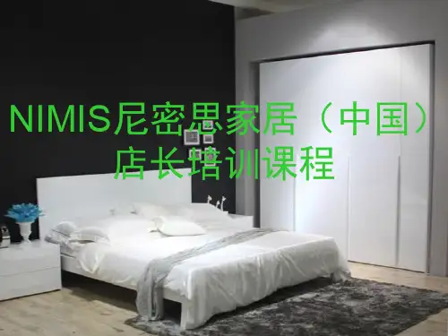 专卖店店长培训方案