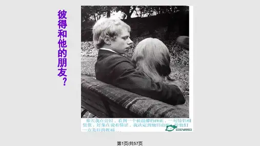 三视图PPT教学课件