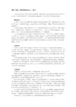 简明日本史——不动明王