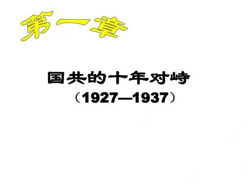 高一历史“工农武装割据”的形成