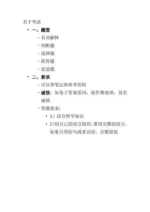 北京工商大学期末心理参考题