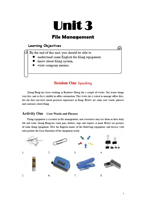 文秘英语 Unit 3 File Management