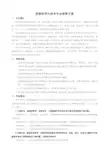 智能科学与技术专业培养方案