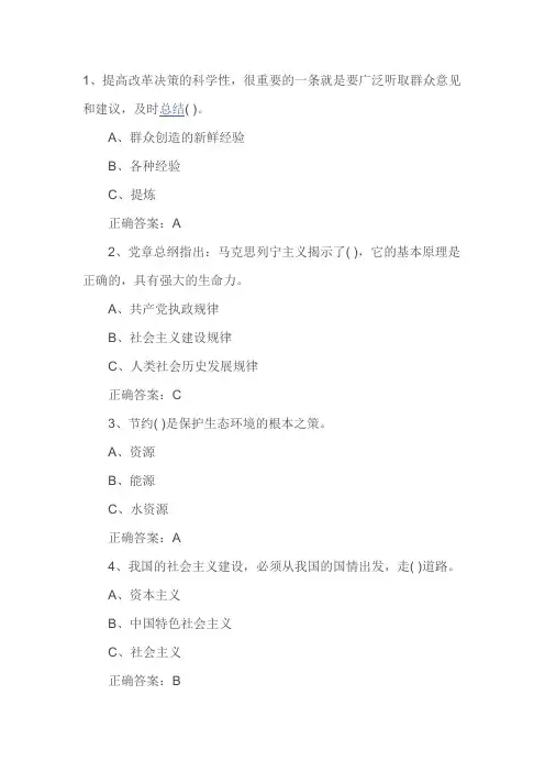 税务系统岗位大练兵业务大比武公共基础试题