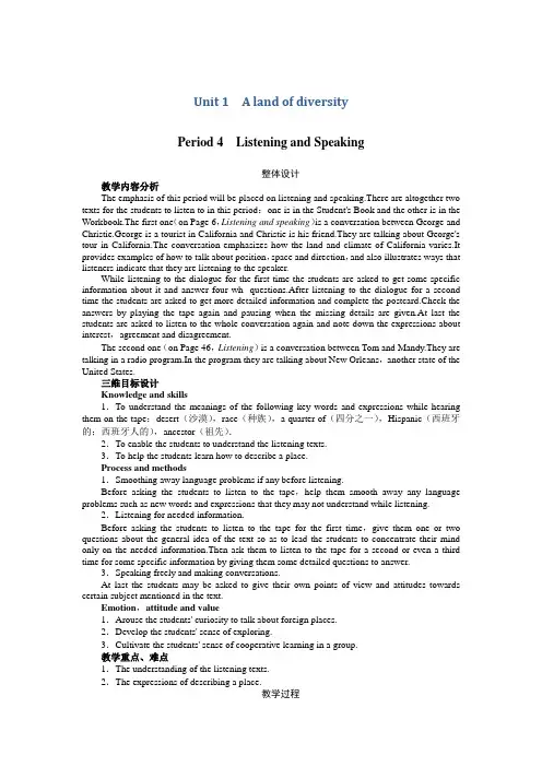 高二英语人教版选修8教案：Unit1AlandofdiversityPeriod4 Word版含解析