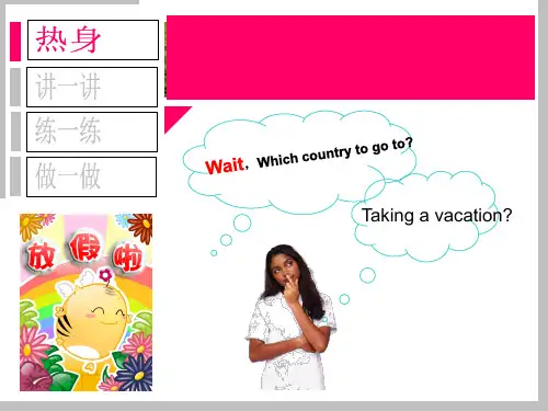 十四、国家类单词