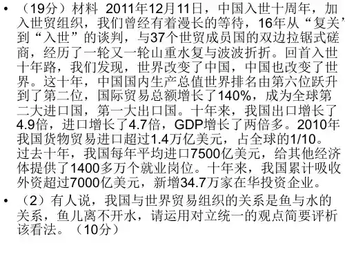 矛盾主观题