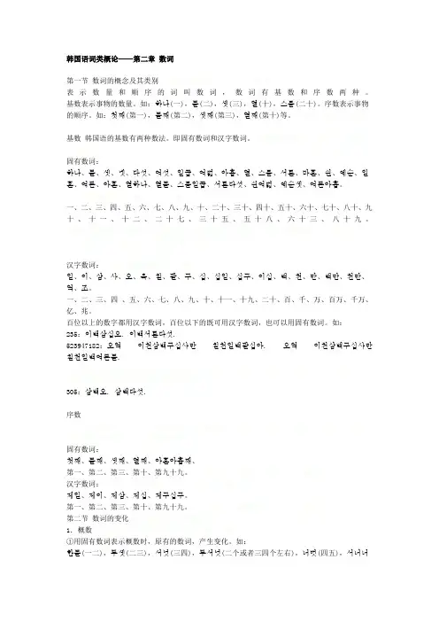 量词