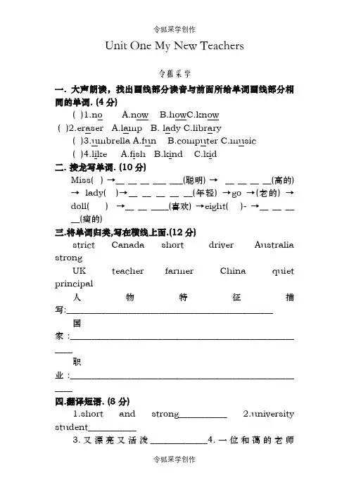 人教版小学英语五年级上册各单元测试题