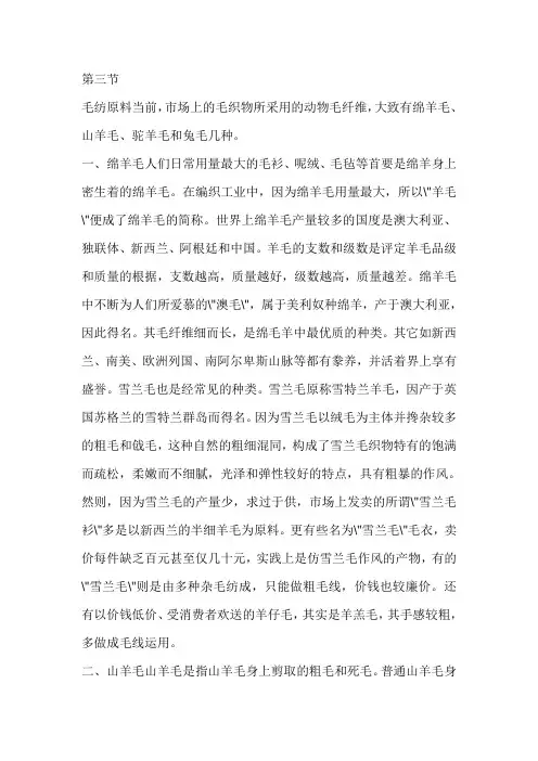 服装面料—牛仔布专业说明