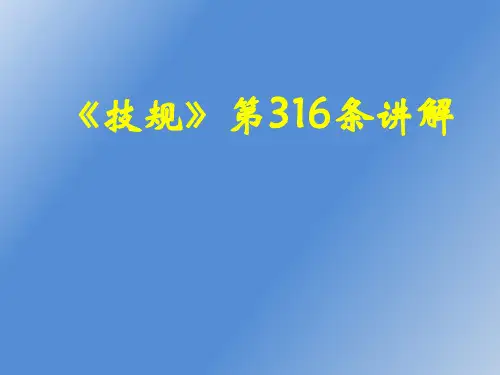 自动闭塞区间通过信号机故障的行车办法