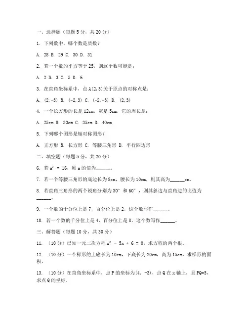 数学奥数题初中试卷及答案