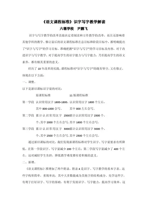 语文课程标准