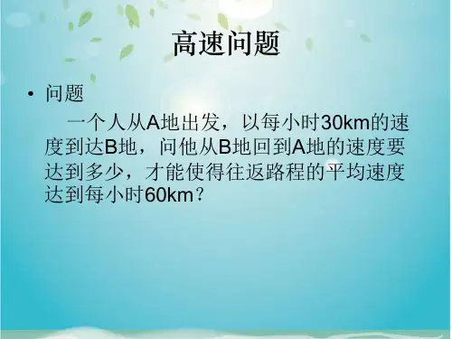 高等数学应用案例