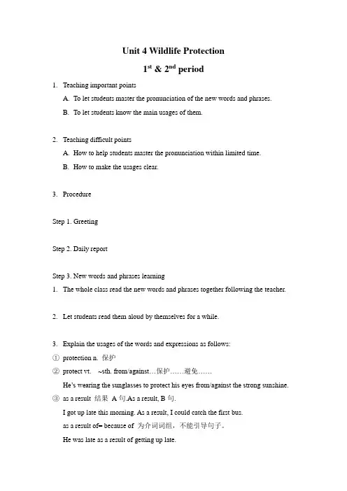 人教版英语必修二Unit4Wildlifeprotection教案4