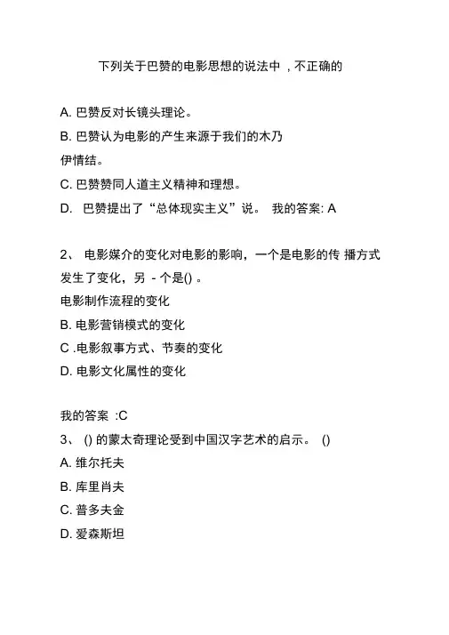 2018超新星学习通影视鉴赏