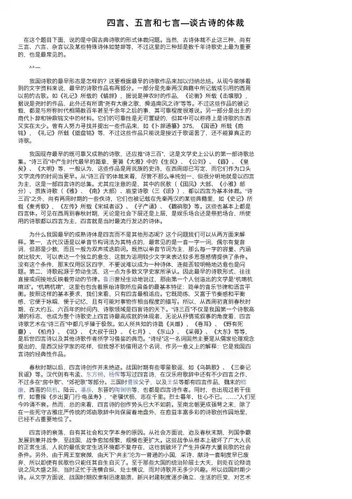 四言、五言和七言—谈古诗的体裁