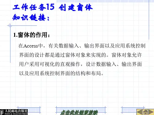 创建窗体