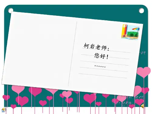 尺有所短_寸有所长__四年级上