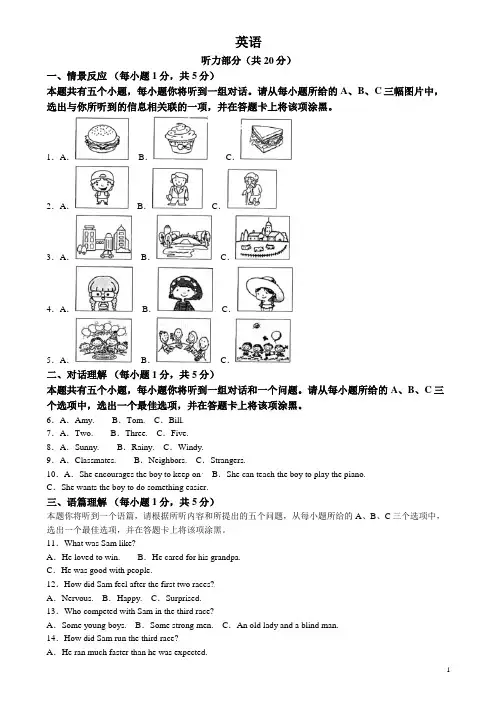 2024年山西省中考英语真题(真题)