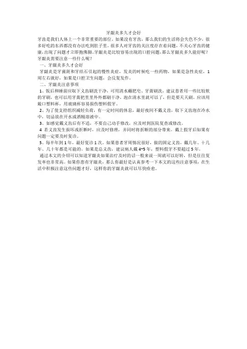 牙龈炎多久才会好
