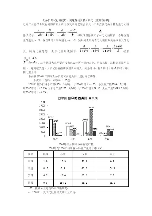 公务员考试行政能力测试技巧