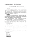 31国际经济与贸易学专业本科专业培养方案
