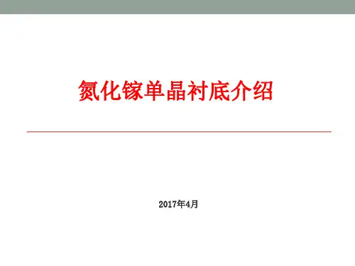 GaN介绍及技术 0410(2)