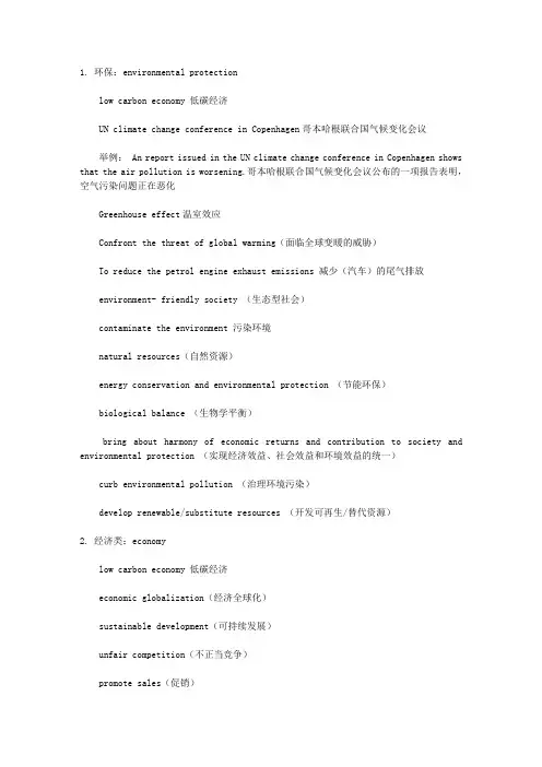 英语主题词汇