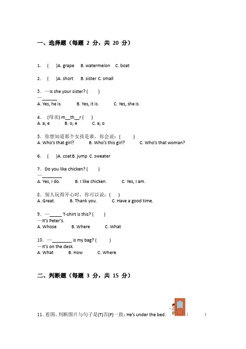 冀教版三年级下学期英语期末考试试卷附有答案详解(能力提升)