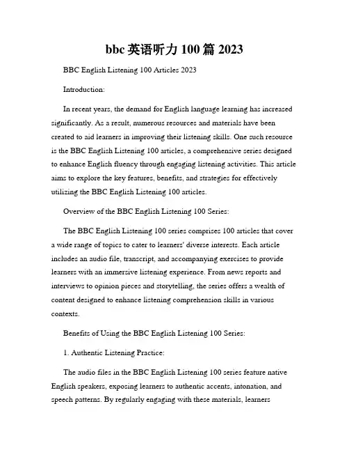 bbc英语听力100篇 2023
