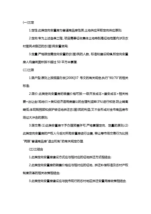 三定三限三结合