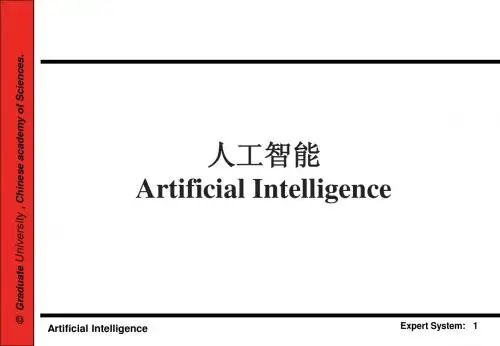 高级人工智能-史忠植08年出版PPT-7