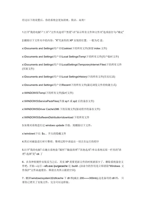 C盘如何快速清理