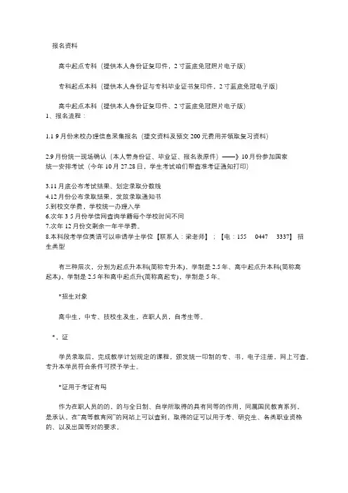 东北师范大学网络教育考试时间