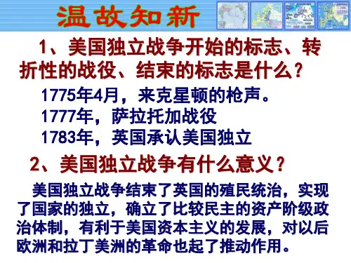 美国南北战争