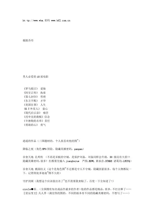 男人必看的10部电影