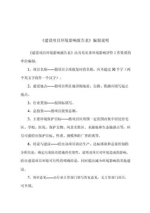 最新整理环境影响评价报告公示：池州市贵池秋浦医院扩建项目环评报告