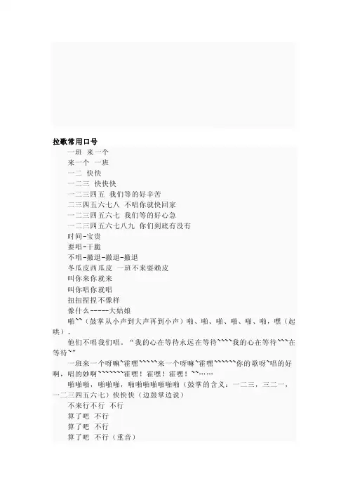 军训拉歌大全[整理版]