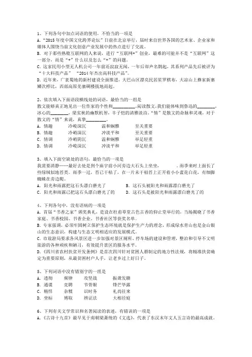 2014陕西省高考试卷含解析考资料