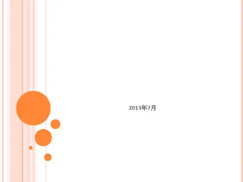 用人单位职业卫生基础建设主要内容及检查方法PPT课件