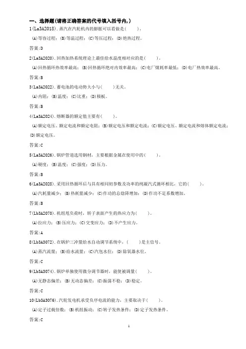 集控竞赛题库