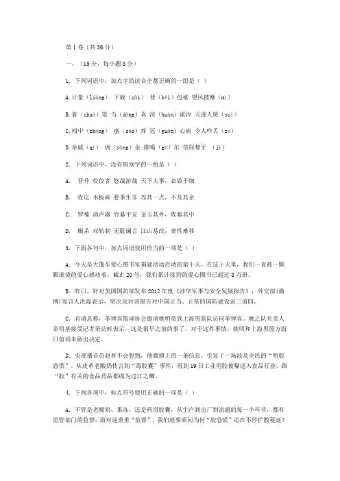 2008年高考语文试题及参考答案(四川卷)