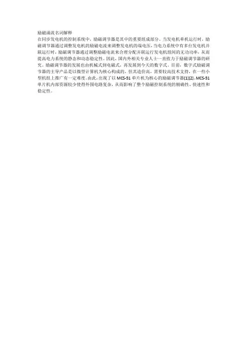 励磁涌流名词解释