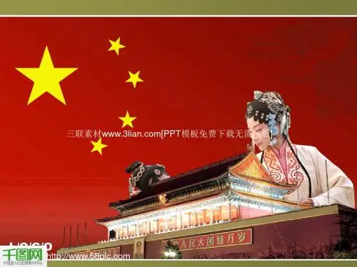 红色背景中国风PPT模板