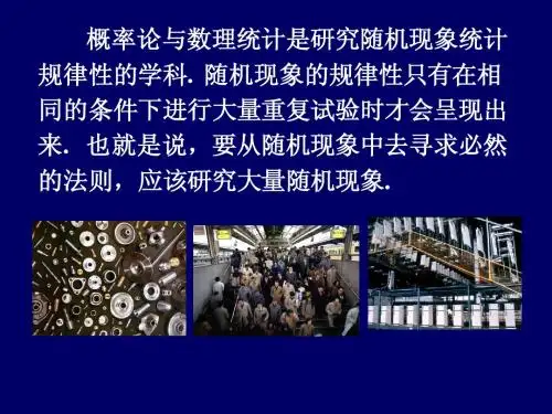 4.6.1 切比雪夫不等式,4.6.2 大数定律