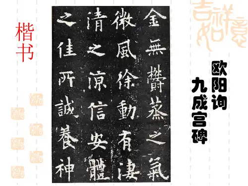 毛笔书法第一课7.5